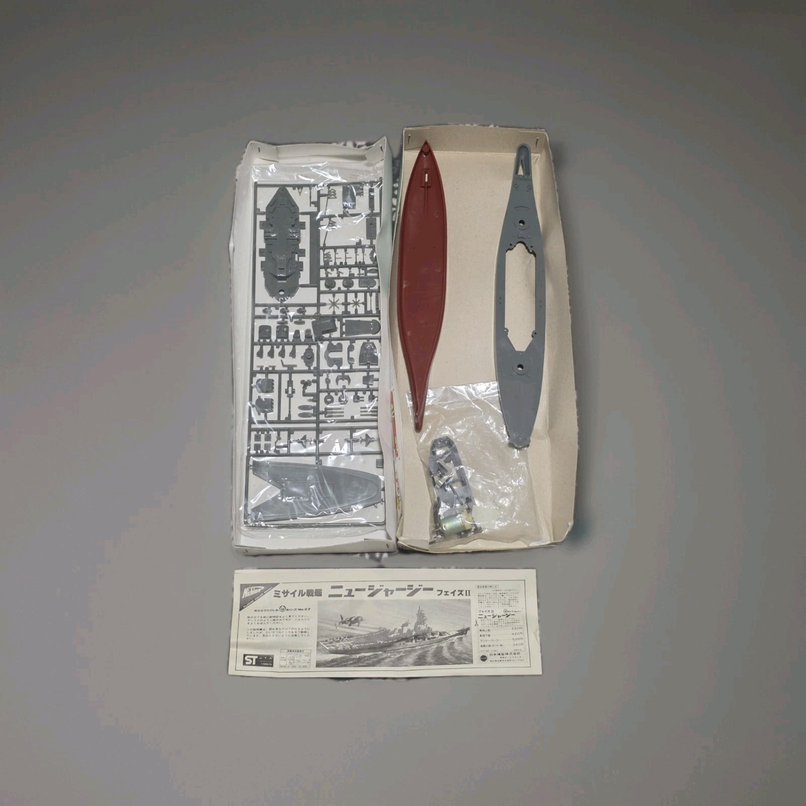 Nichimo 30MM Scale USS BB62 New Jersey WWII Motorized Battle Ship #U327