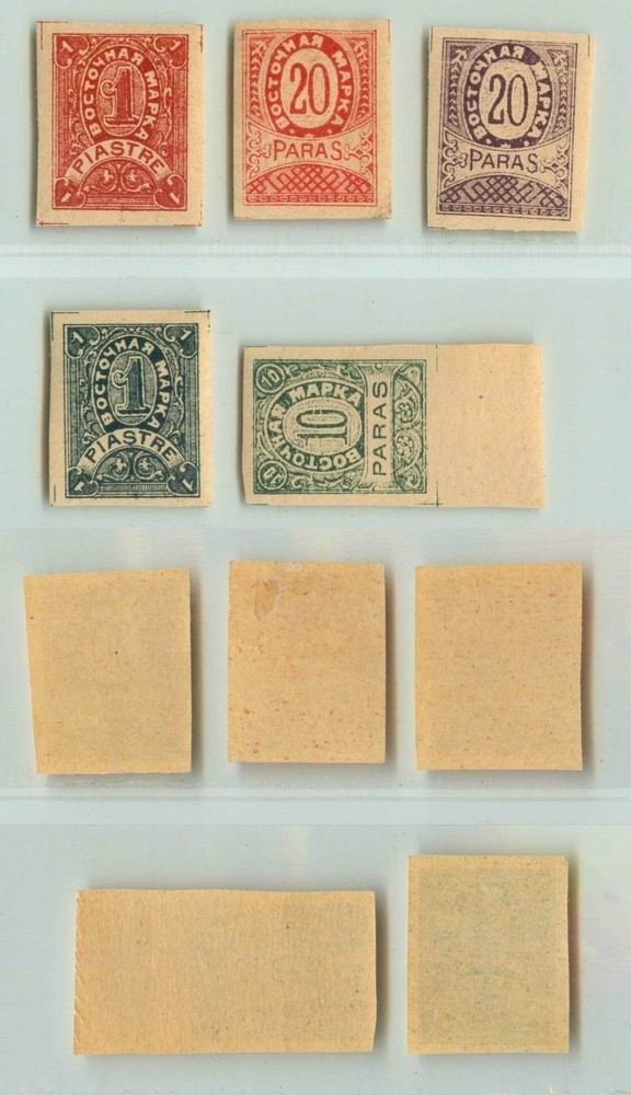 Russia  Wild  Levant  1919, 10p - 1p,  mint. f2327