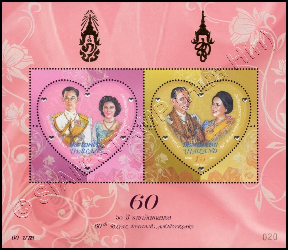 60th Royal Wedding Anniversary (247IA) (MNH)
