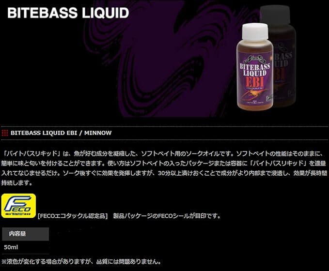 Nolly's Bite Bath Liquid 50ml Shrimp
