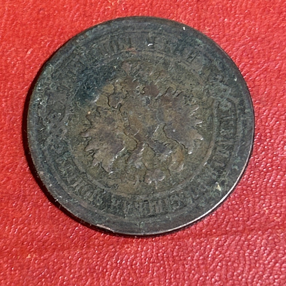 RUSSIA 5 kopeks 1881 COPPER COIN