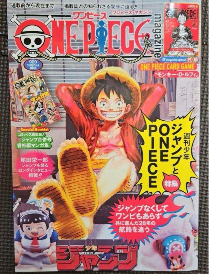 One Piece Magazine Vol.20 Sp Feature: Shonen Jump & ONE PIECE One Piece Card