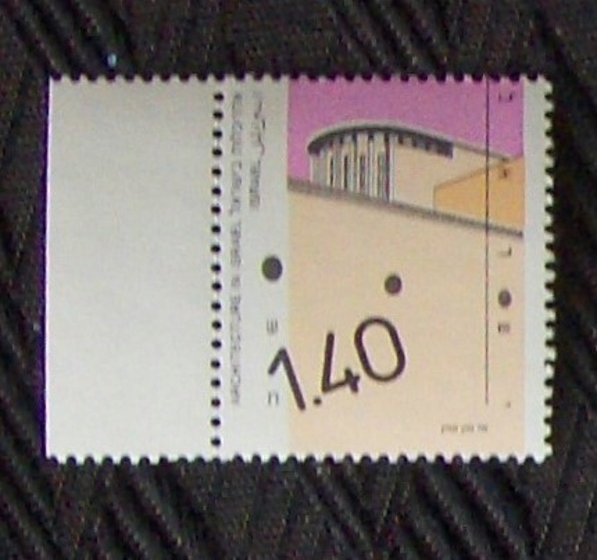 ISRAEL stamp SC #1047 Architecture MNH 1991.