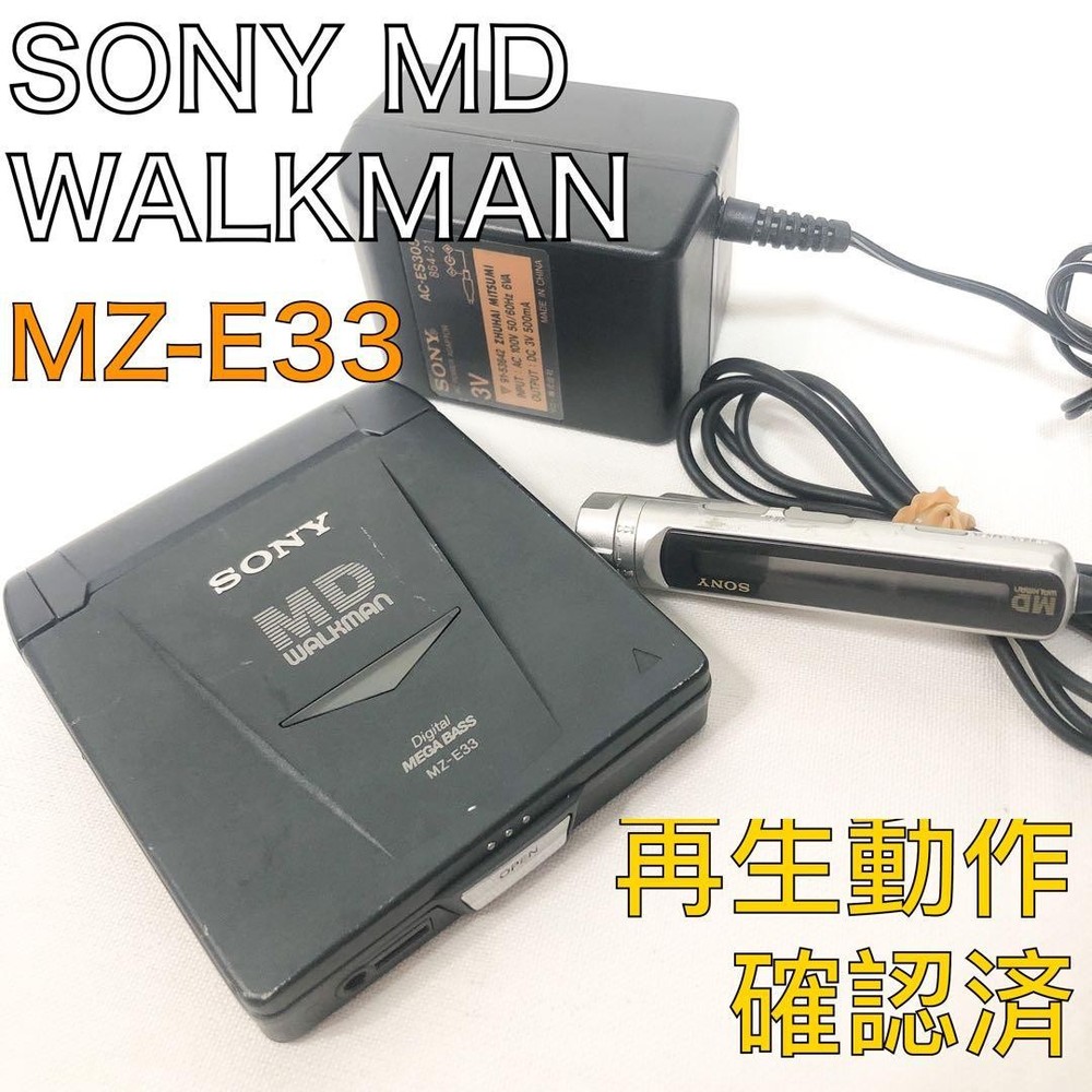 Sony MD Walkman MZ-E33 Battery Powered Operation Confirmed