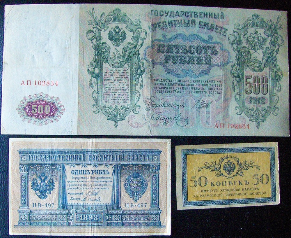7 different banknotes from Russian Empire (Sh #3B)