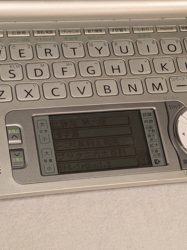 Sharp Electronic Dictionary Brain PW-A7000 Japanese