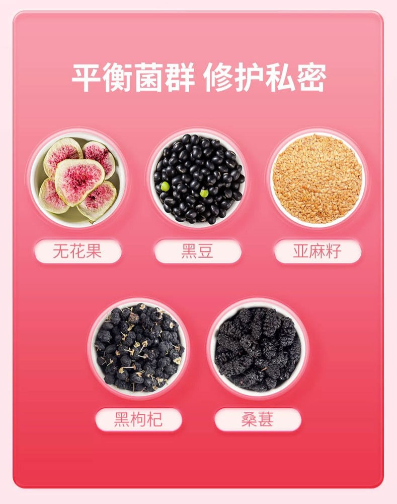 Seed Cycle Tea Natural Progesterone Tea 100 g 天然黄体酮茶养雌茶