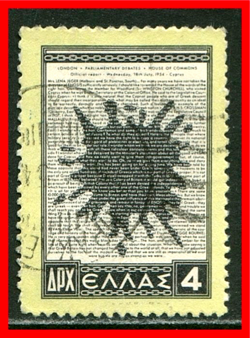 Greece Postage Stamp Scott 573 Used!! Gr428b