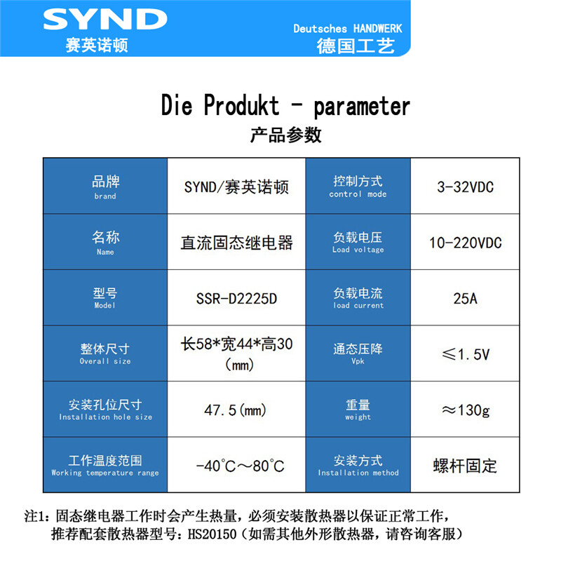 25A single-phase DC controlled DC solid state relay SSR-D2225D