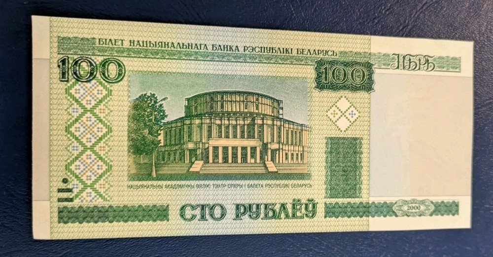 Belarus 100 Rublei, 2000, P-26a, UNC