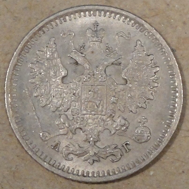 Russia 1887 CNB Five Kopecks Ch BU+