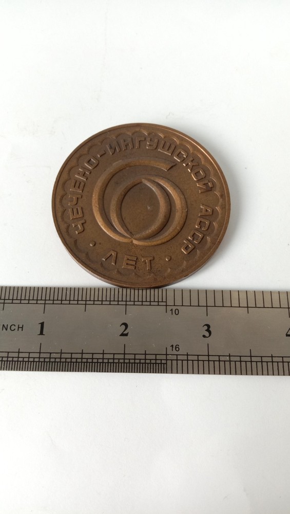 Table Medal 60 Anniversary Chechen-Ingush Autonomous Soviet Socialist Republic