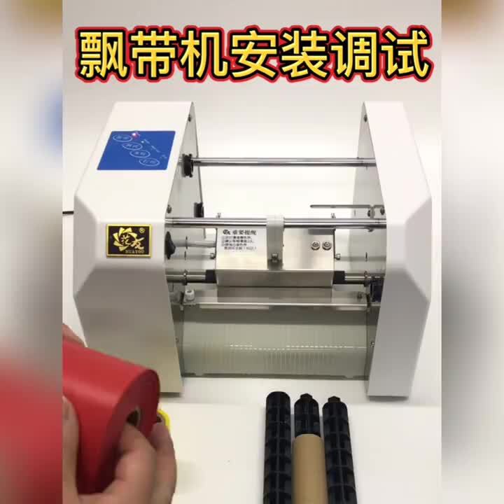 Digital Ribbon Printer Bluetooth Satin Ribbon Printing Machine 104mm