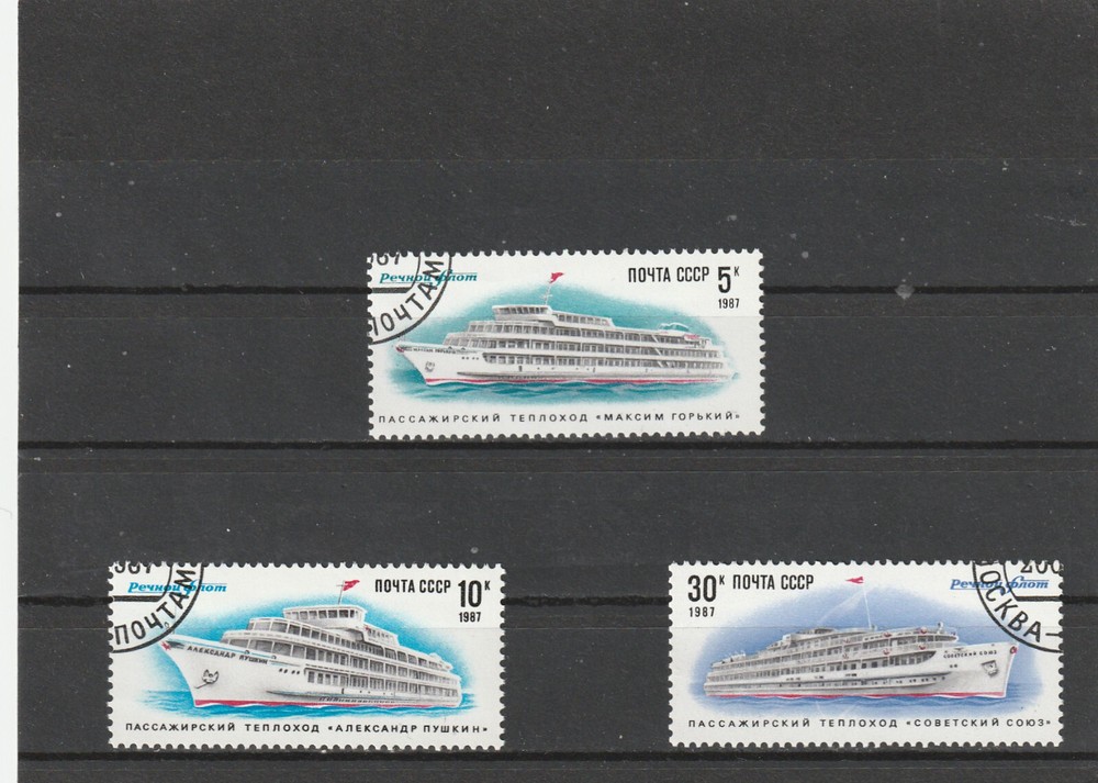 USSR Mi. No. 5714-5716.---1987.      L-68