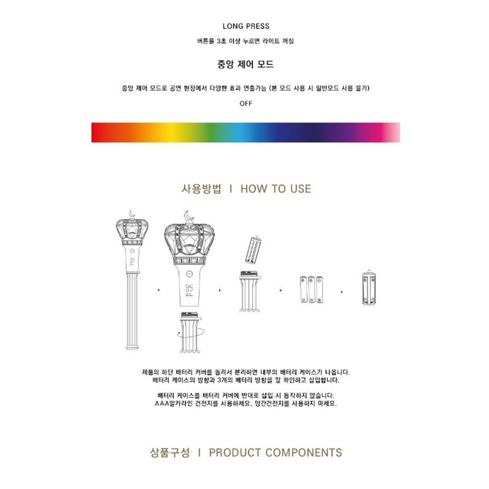 LOONA OFFICIAL LIght Stick Stick + Free Track