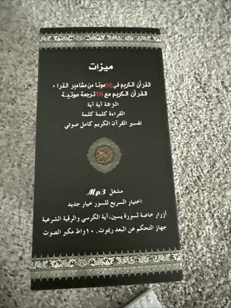 LED Speaker Quran - Bluetooth - MP3