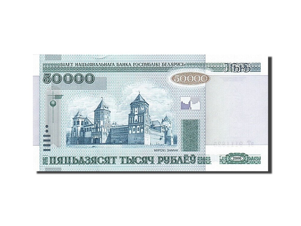 [#256953] Banknote, Belarus, 50,000 Rublei, 2000, UNC