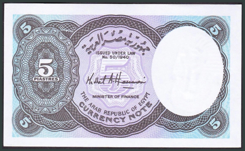 [UNC] 2006 Egypt 5 Piastres P-190Ab