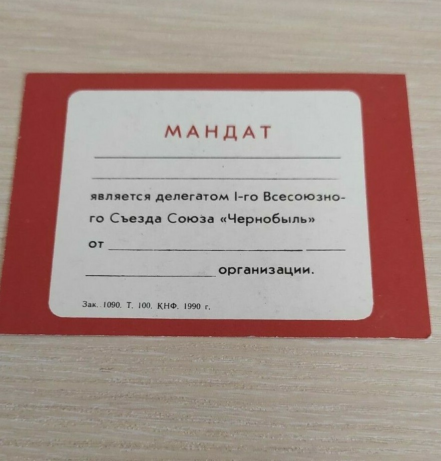 100% Certificate Real Original Chernobyl USSR