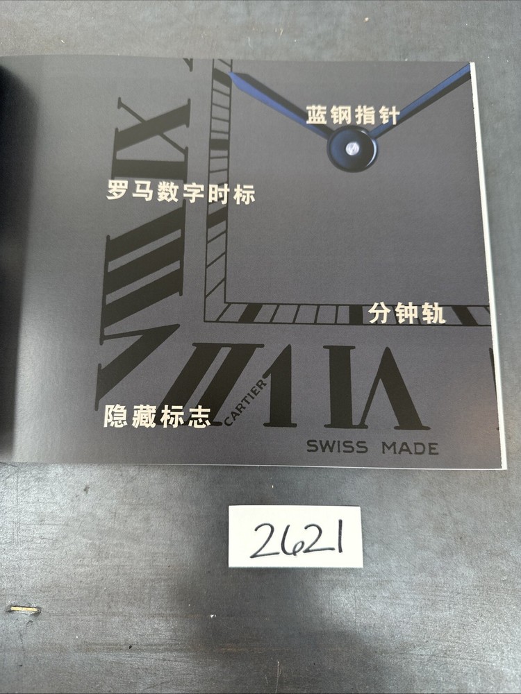 Cartier 2020 Watchmaking Collection Catalog Book