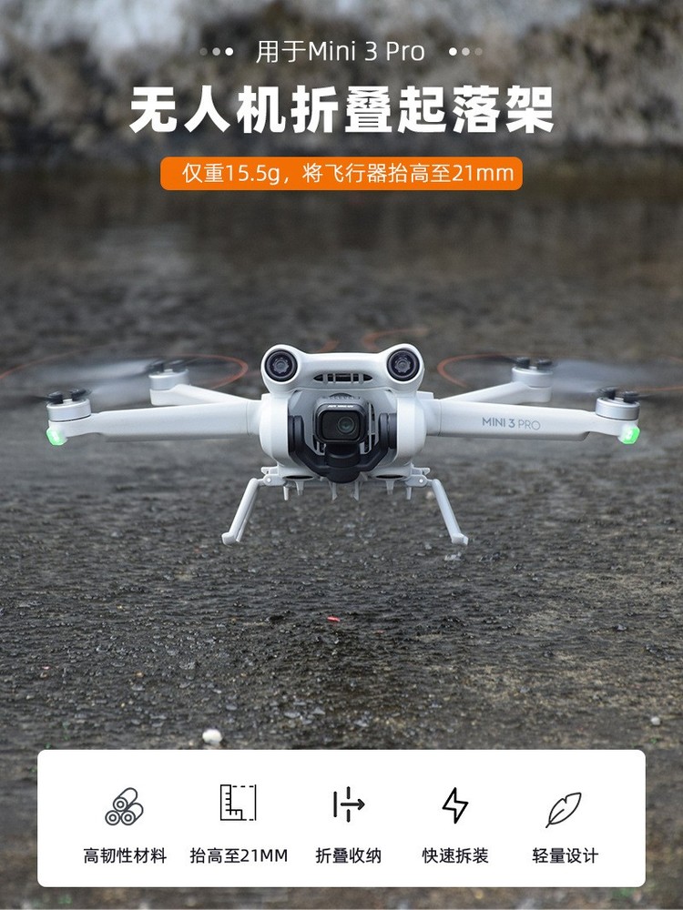 For DJI MINI 3PRO Elevated Tripod Protection Bracket Folding Landing Gear