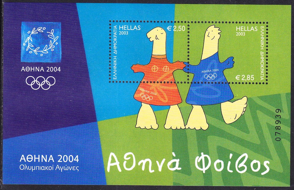 Greece Stamp Issue 2003 (SS 22) Mint never Hinged