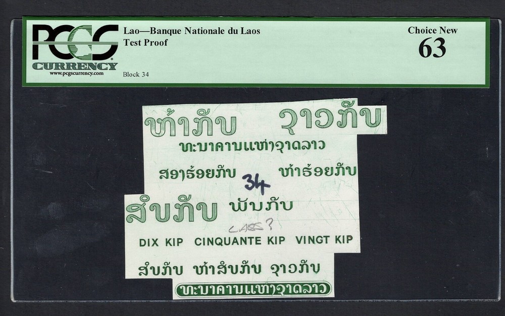 Laos - Banque National du Laos Test Proof Vignette Uncirculated