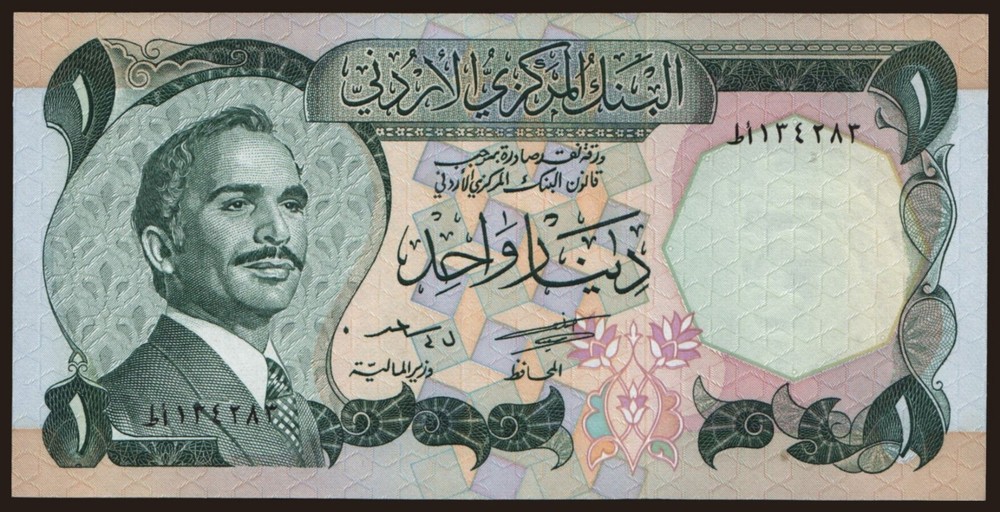 Jordan - 1975 - 1 Dinar - "UNC" #CO7568