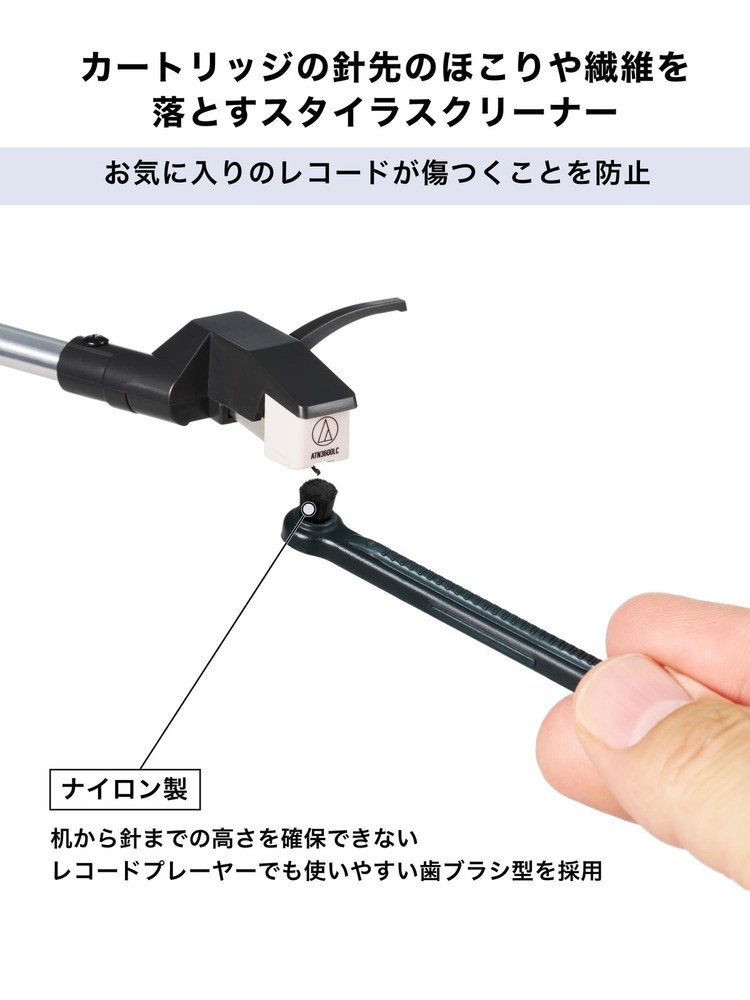 Audio-Technica Record Cleaner AT6028 3-in-1 Maintenance Tool