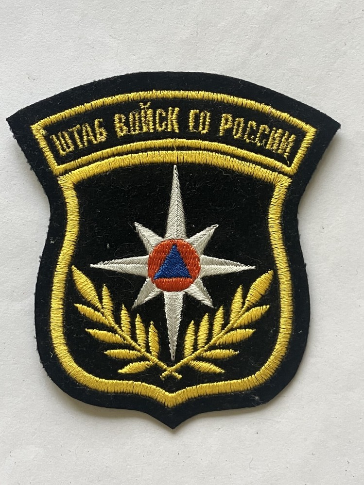 Russian Emergency Situations Ministry Headquarters shoulder patch