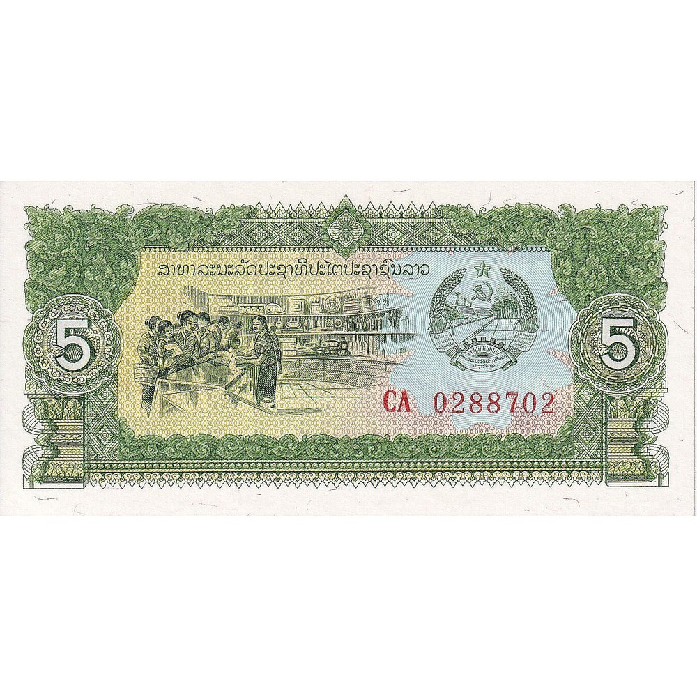 [#195911] Lao, 5 Kip, KM:26a, UNC