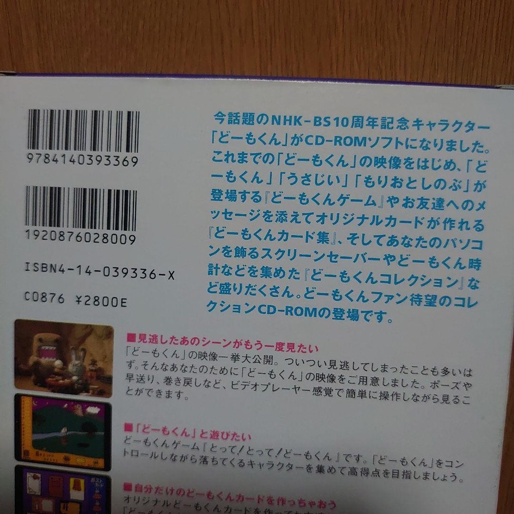 [New] Domo-kun Collection 1 Collection 2