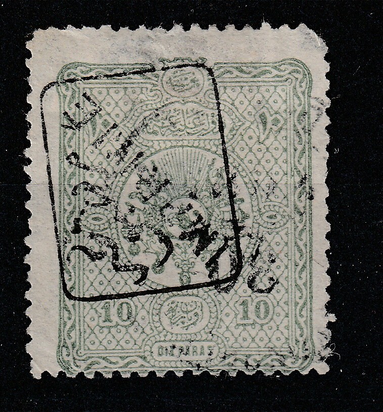 Turkey Scott# P25 Used