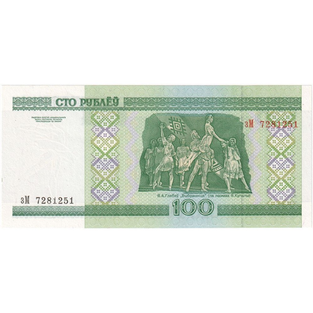 [#248576] Belarus, 100 Rublei, 2000, KM:26b, UNC