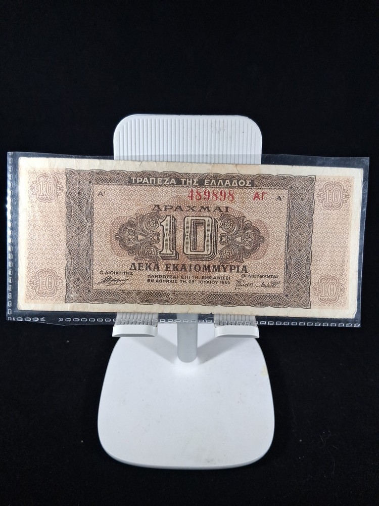 1944 GREECE 10 DRACHMAI BANKNOTE