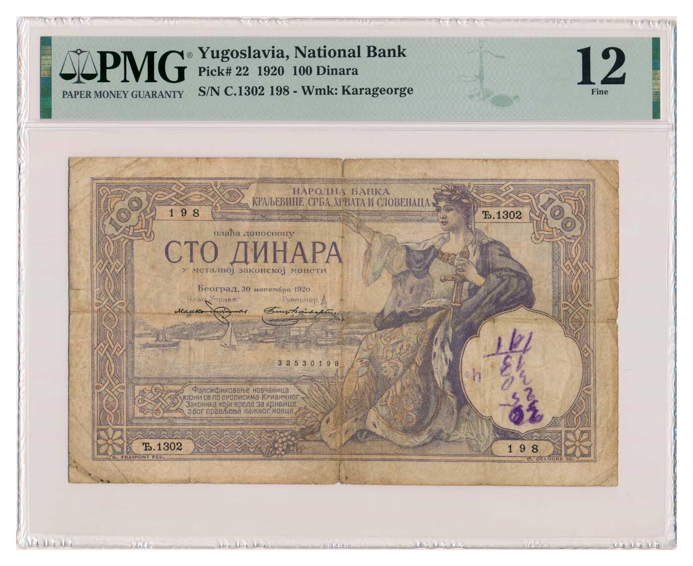 YUGOSLAVIA banknote 100 Dinara 1920 PMG grade F 12