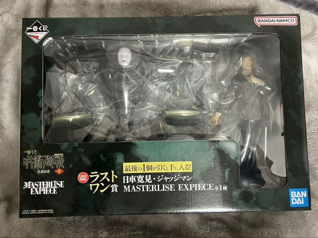 Jujutsu Kaisen Ichiban Kuji Last One Prize Hiromi Higuruma Judgeman MASTERLISE
