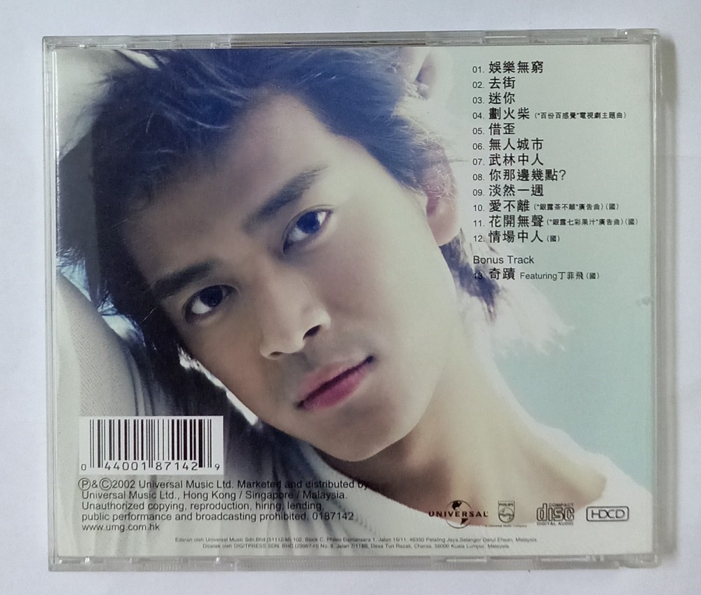 陈晓东 Daniel Chan 从未忘记 2002 环球唱片 马来西亚版 Malaysia CD (431)
