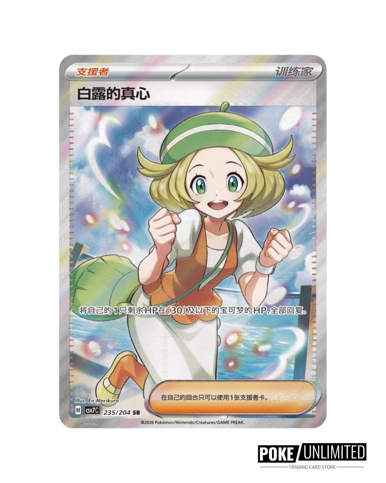 Pokemon TCG: Blade Awakened Standard Booster Box CSV7 (Chinese)