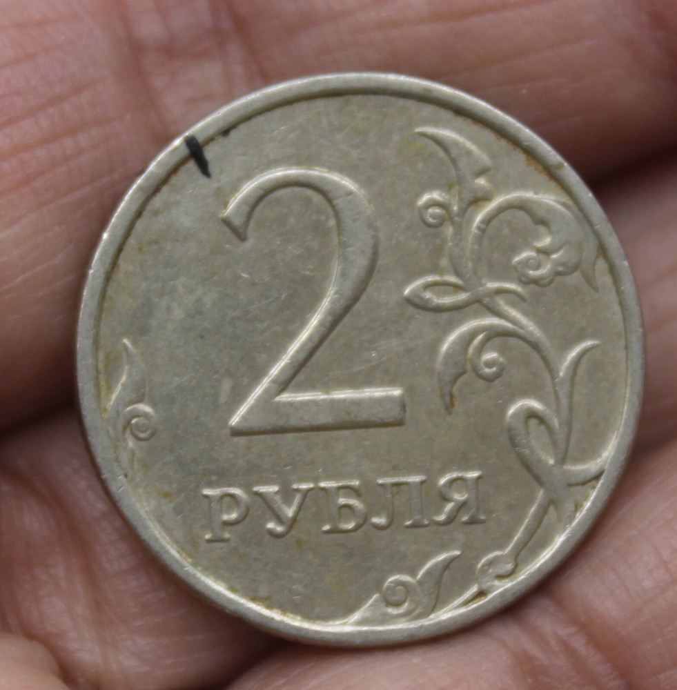 2 Rubles 2008 Russian