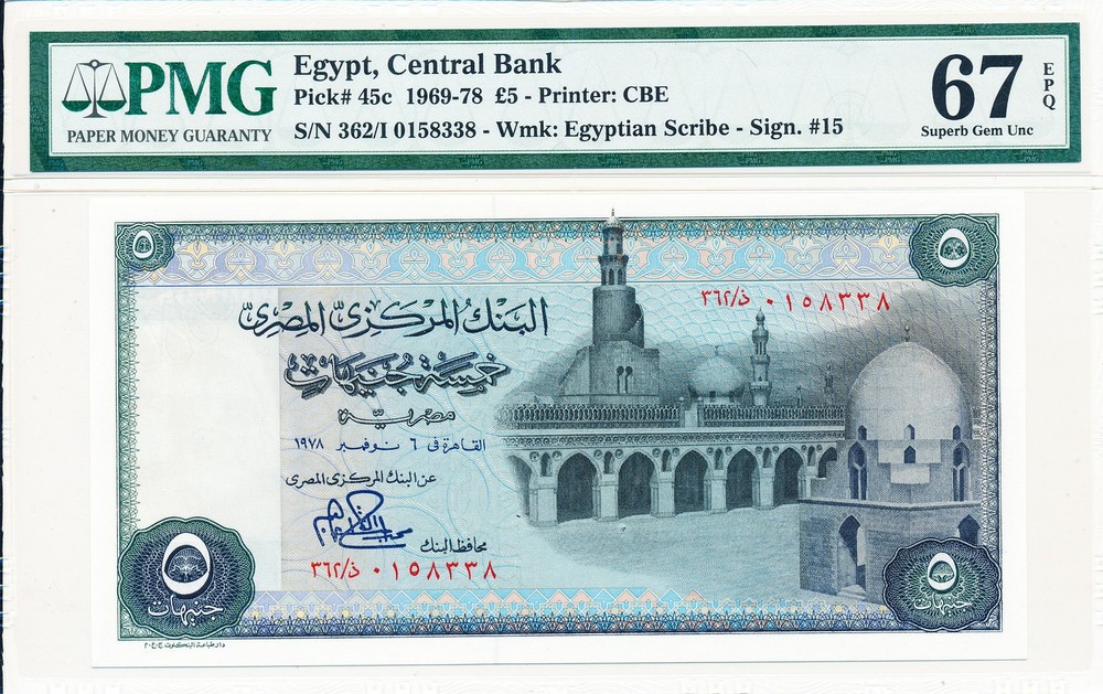 Central Bank Egypt 5 Pounds 1978  PMG  67EPQ