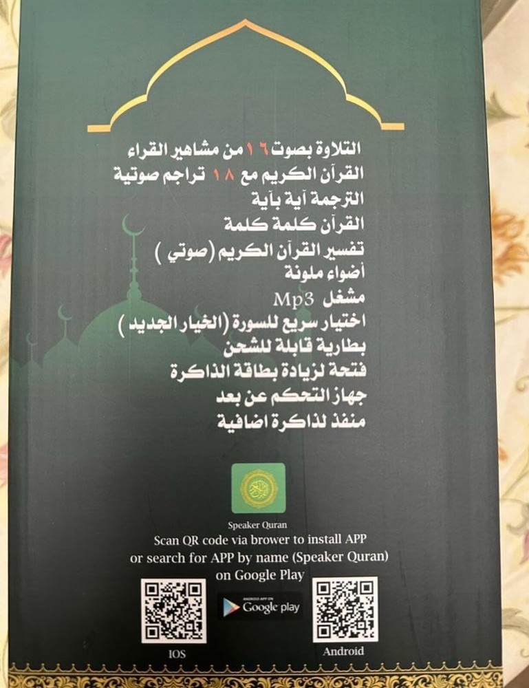 quran speaker
