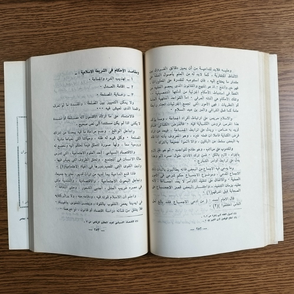 Islamic Islam Is Reason Thought الاسلام تعقل وإستنباط الفكر الاسلامي الايمان