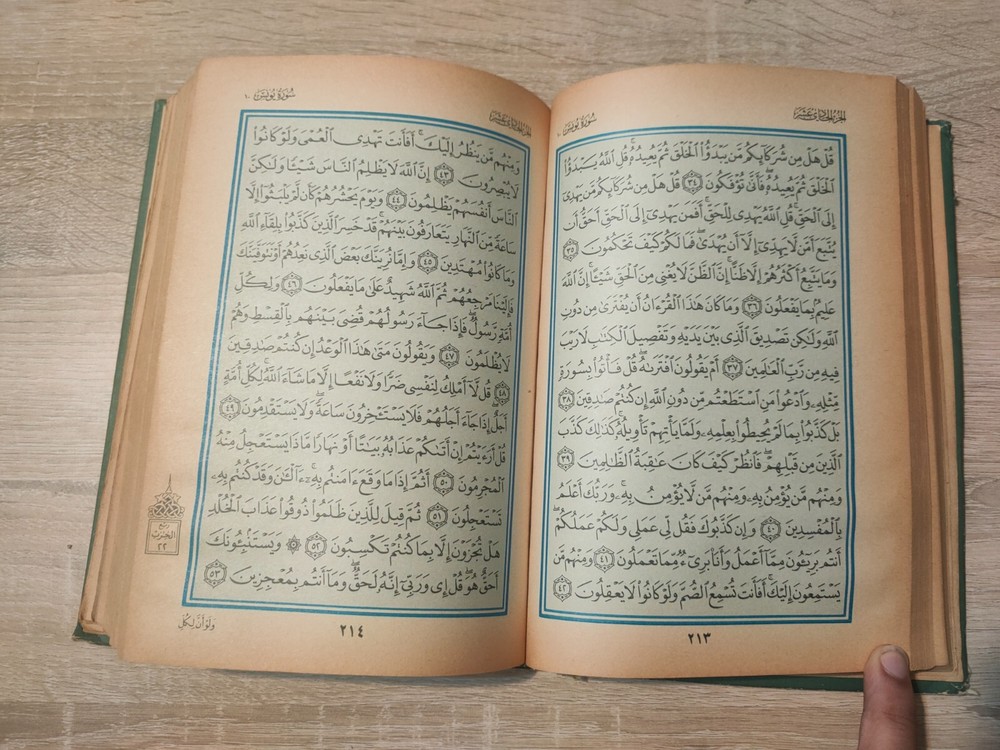 1982 Vintage Holy Book Arabic Text Koran القرآن الكريم المصحف مصحف عثمان طه