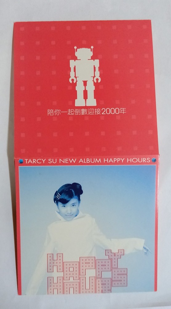 苏慧伦 Tarcy Su 再见我的爱人 祝你时时快乐 CD+Yellow Submarine EP 滚石唱片 台湾版 Taiwan CD (C86)