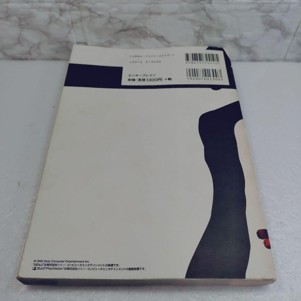 Genji Official Complete Guide