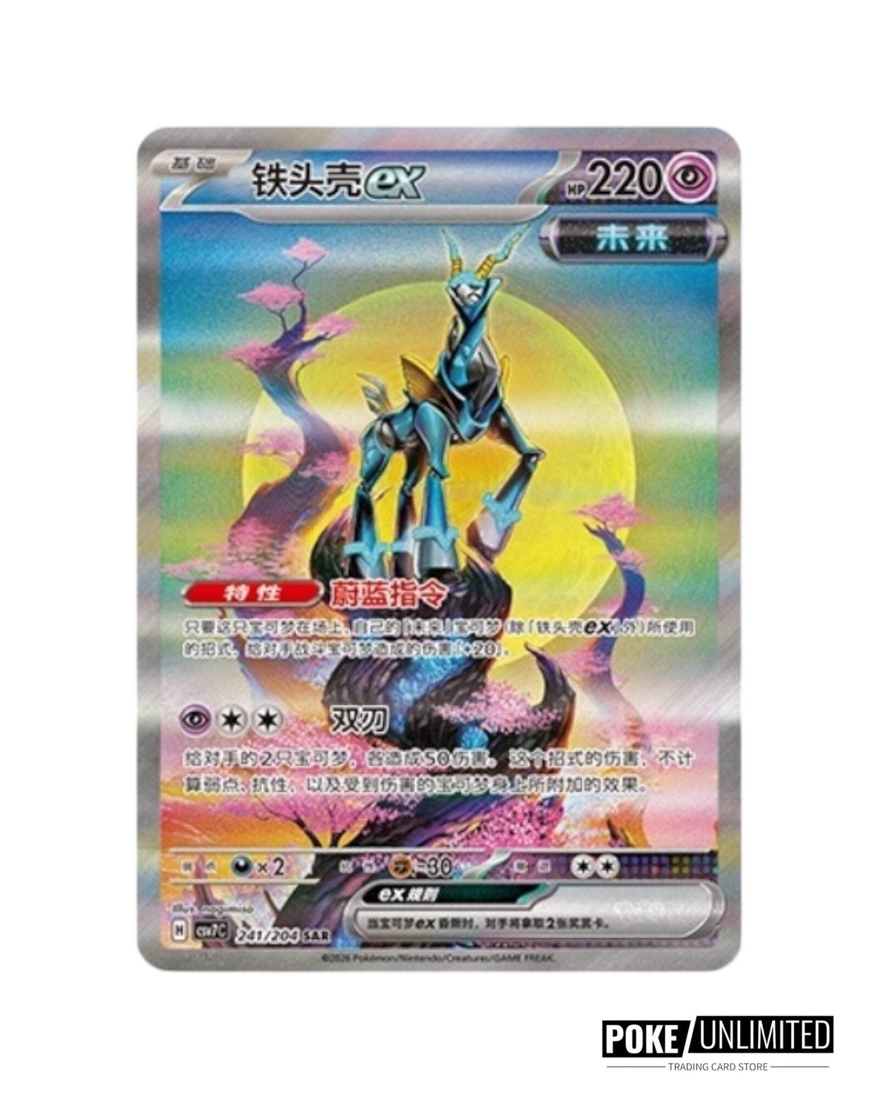 Pokemon TCG: Blade Awakened Standard Booster Box CSV7 (Chinese)