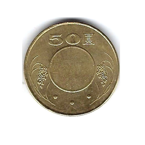 2023 TAIWAN Coin 50 YUAN