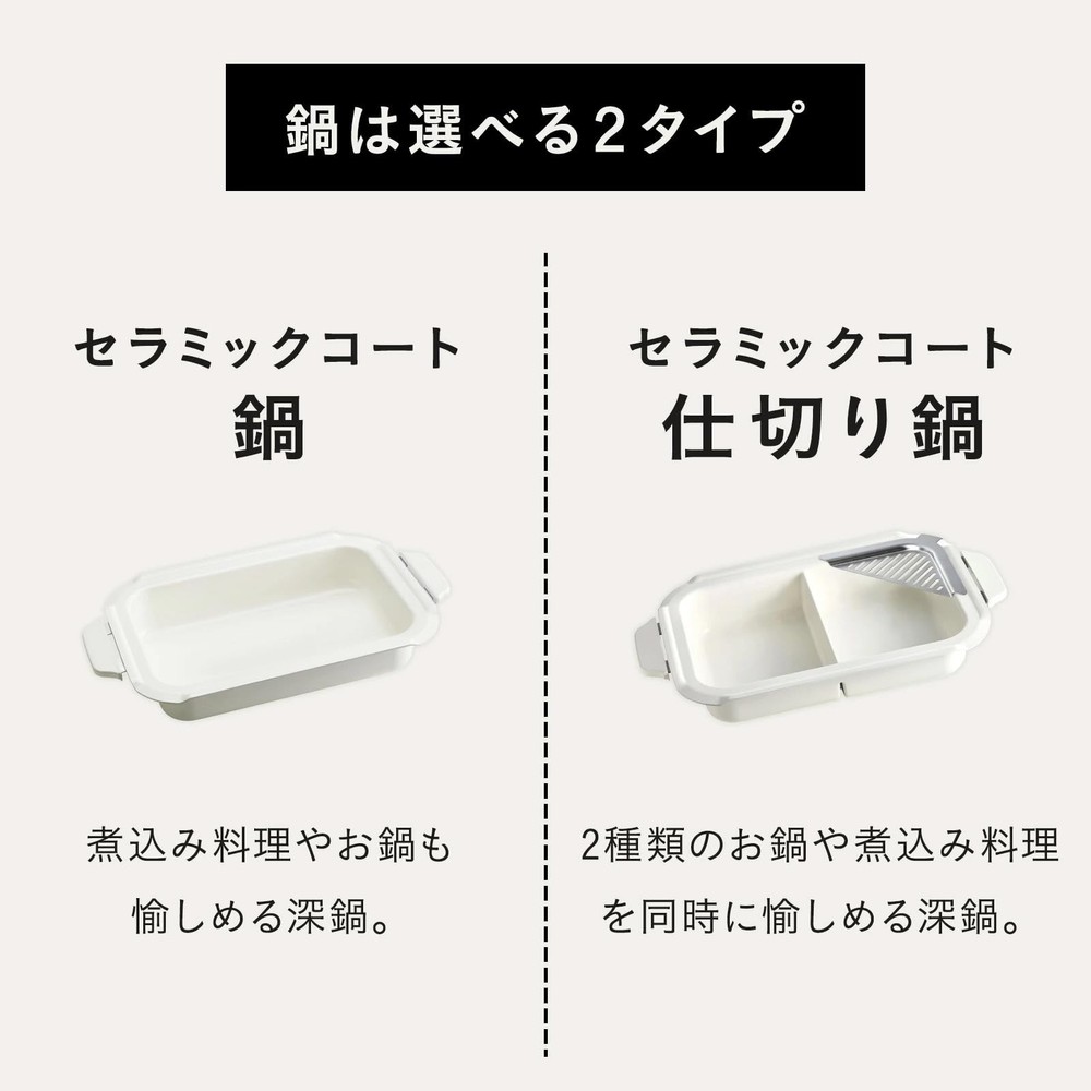 Ceramic Coated Pan for Compact Hot Plate BOE021-NABE