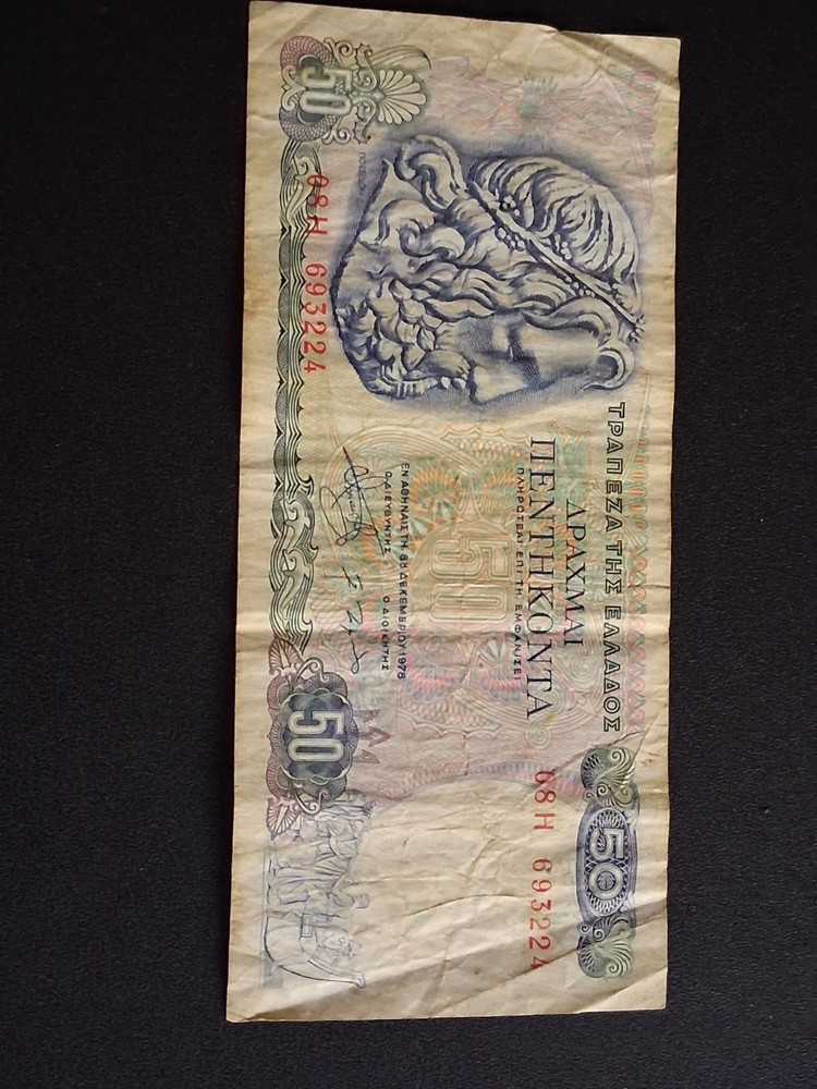 Greece 50 Drachma Banknote  1978